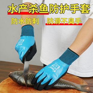 冬天杀鱼手套专用防刺防水洗鱼抓鱼耐磨防寒加厚海鲜赶海浸胶皮女