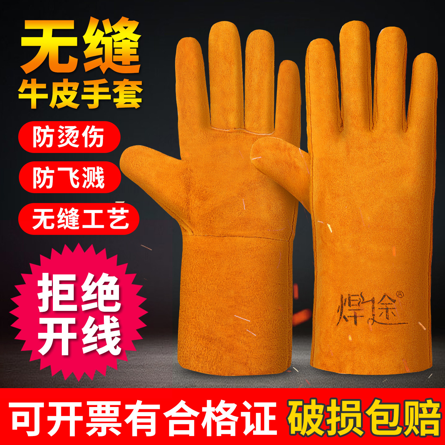 电焊手套牛皮耐高温焊工专用防烫柔软烧焊接工作耐磨无缝隔热二保