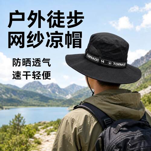 2026新款帽子户外男士夏季防晒防紫外线遮阳帽登山钓鱼太阳渔夫帽