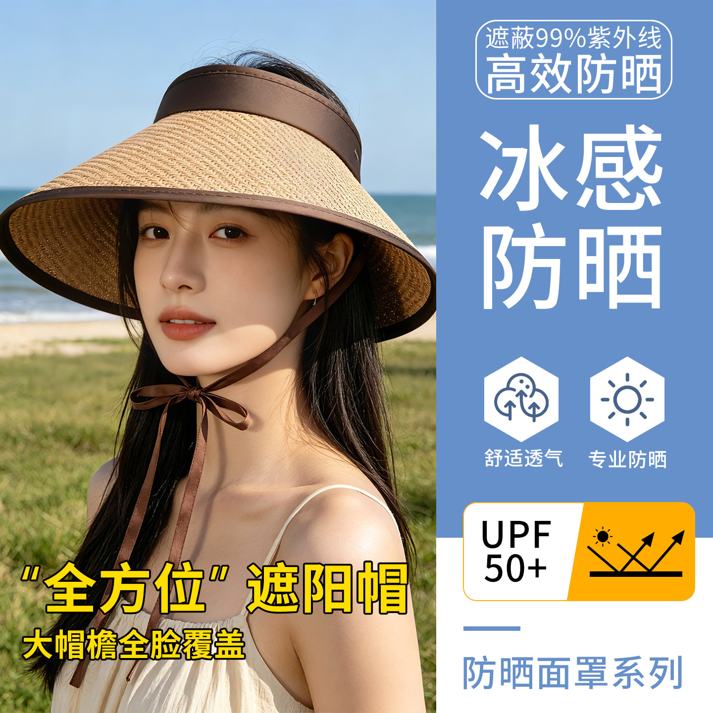 UPF50+防晒帽子防紫外线大帽檐女夏季遮阳帽空顶帽劳保头部防护