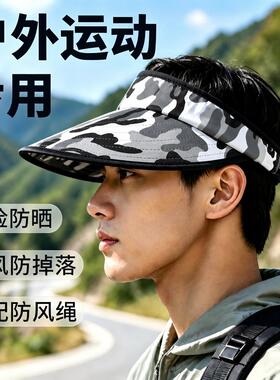 户外运动专用鸭舌迷彩遮阳空顶帽防风防掉落夏季户外男女出游登山