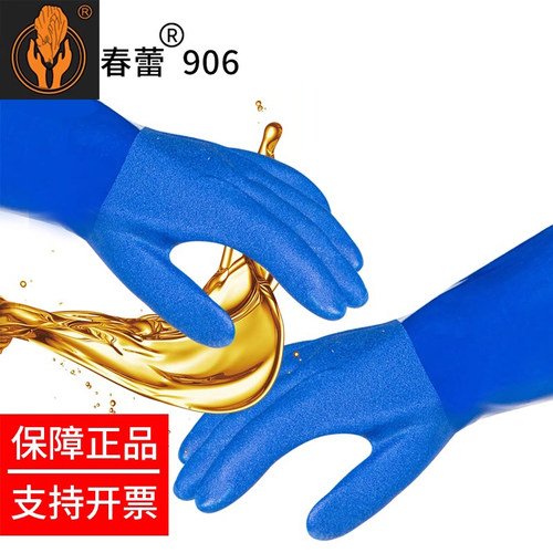 春蕾正品耐磨防27cm劳保手套