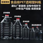 1L1.5L2.5L5升10斤五斤装 PET食品级透明塑料瓶食用油酒醋桶水瓶壶