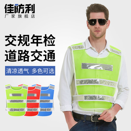 夜间荧光施工地骑行护定制黄马甲