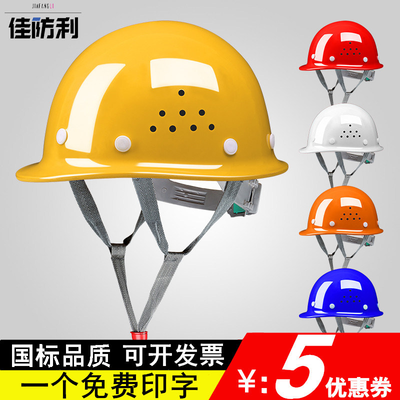 工程安全帽定制建筑工地施工国标加厚工人防护abs头盔透气可印字