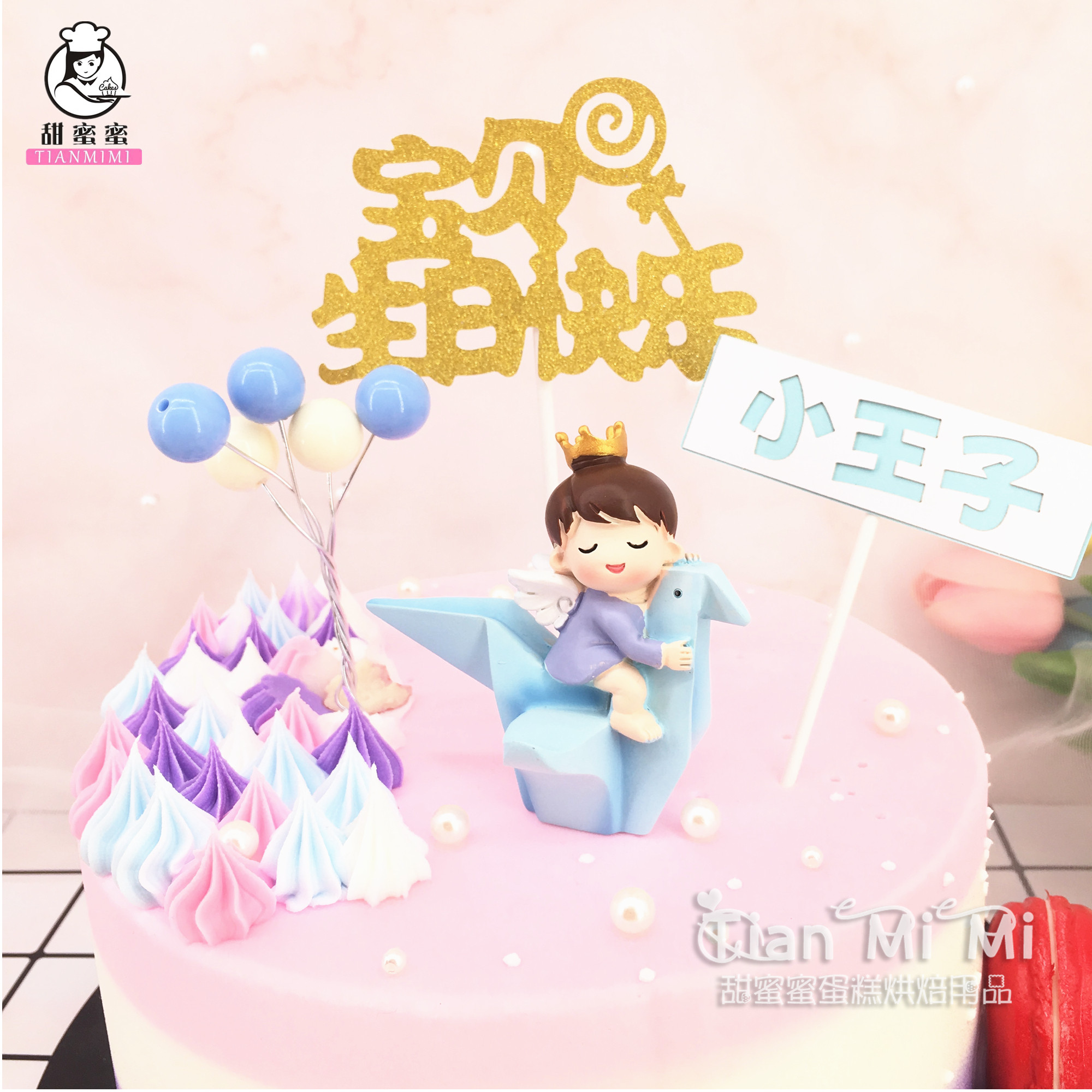 ins风烘焙蛋糕装饰皇冠男孩女孩粉蓝千纸鹤蛋糕摆件儿童生日派对