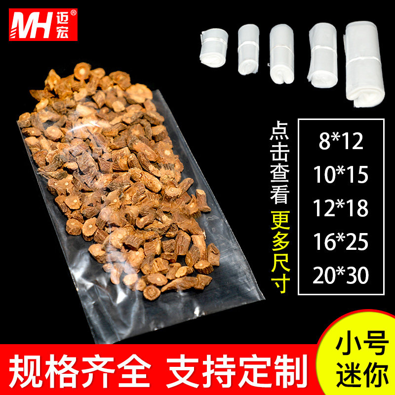 pe塑料平口袋小号4丝防水防潮袋工厂五金产品一次性包装袋子 批发