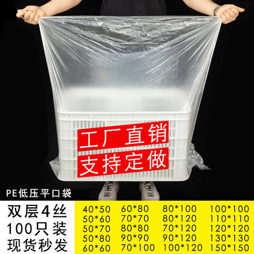 防尘袋防潮pe平口袋内膜袋定做