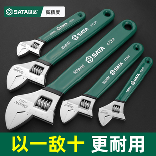 SATA世达活动扳手6号小活扳手10121518寸大开口活络活口扳子