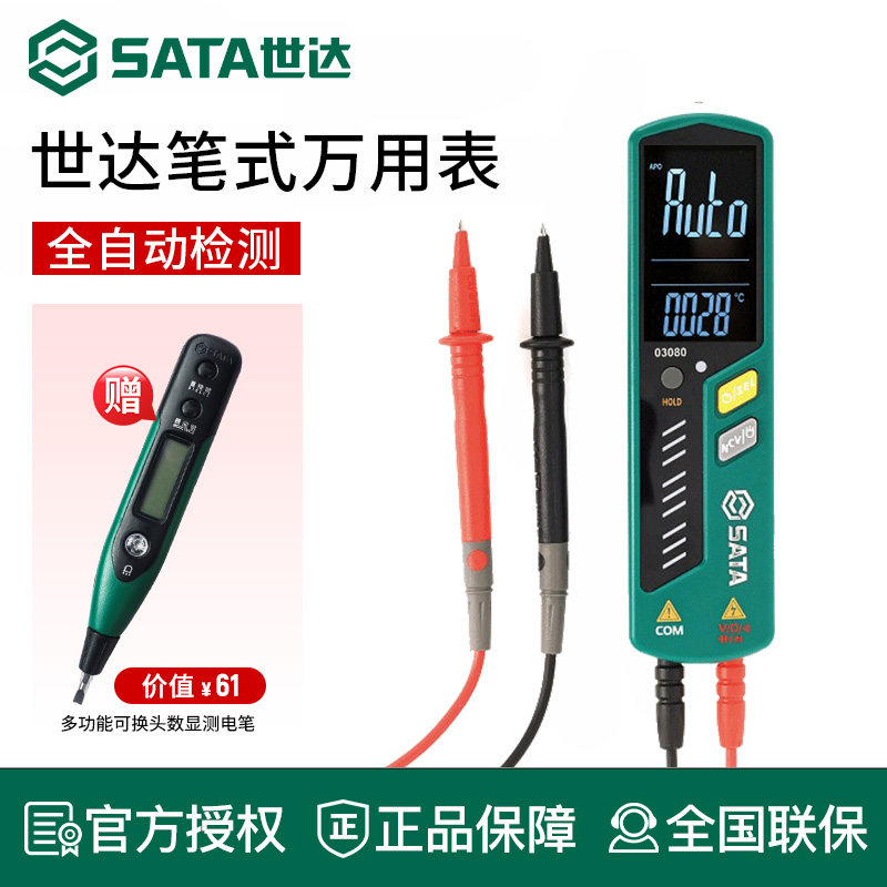 世达笔式万用表万能表试电笔图片