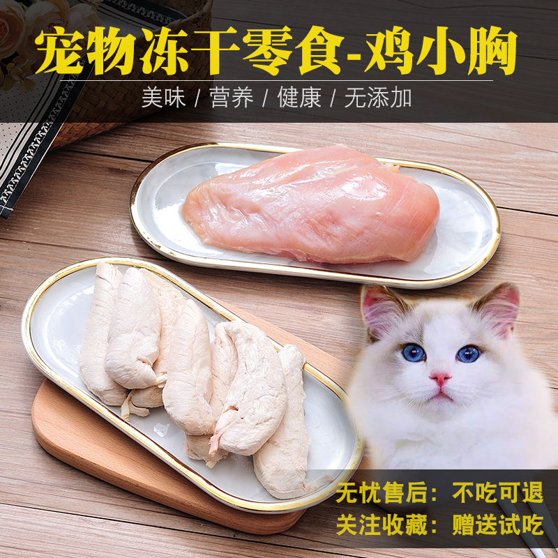 宠物500克桶装营养增肥小鱼干