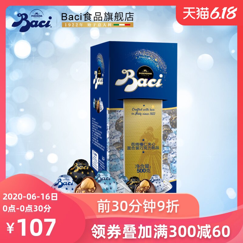 意大利进口BACI芭绮芭喜榛仁夹心混合巧克力500g/送女友情人礼物