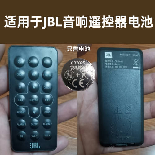 PAKKO纽扣CR2025电池遥控器通用