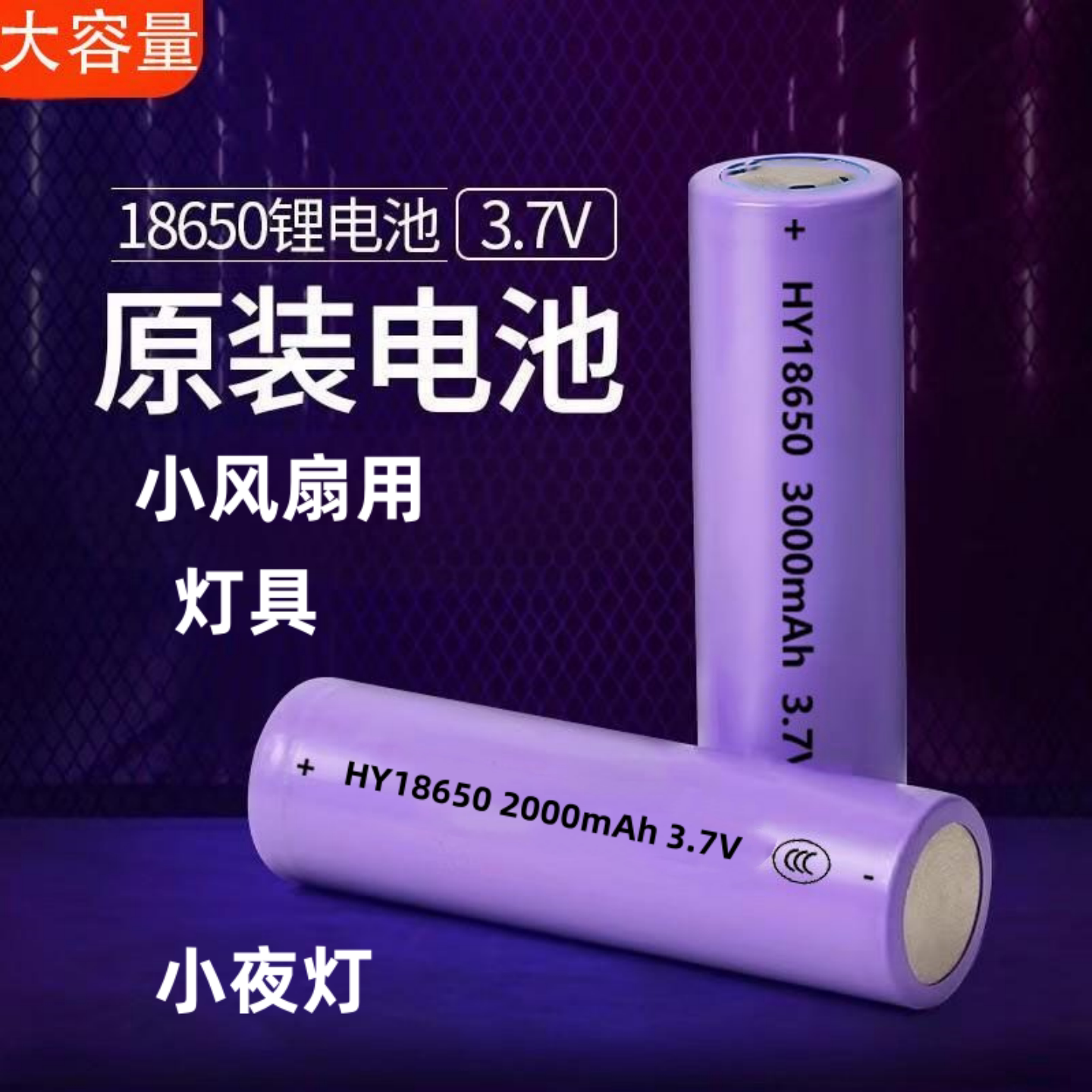 手持小风扇3.7v18650大容量电池