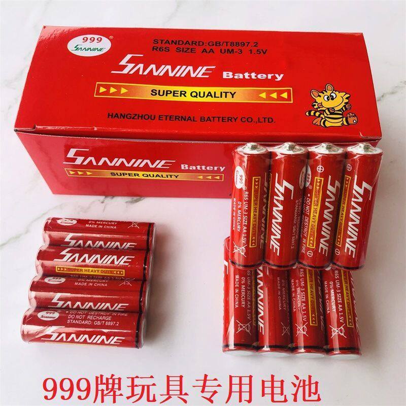华虹999牌正版5号普通干电池持久耐用非充电电池居家日用电池