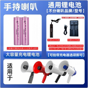 喇叭看戏机收音机音响话筒理发器可通用大容量18650可充电锂电池