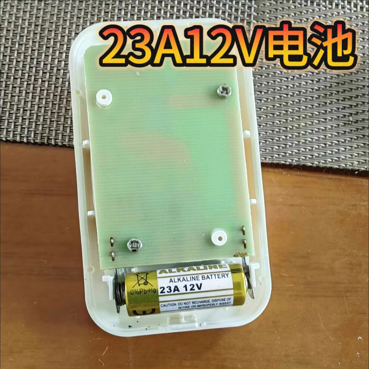 电动车库卷帘遥控器门铃电池
