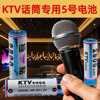 话筒电池专用电池28000mAh