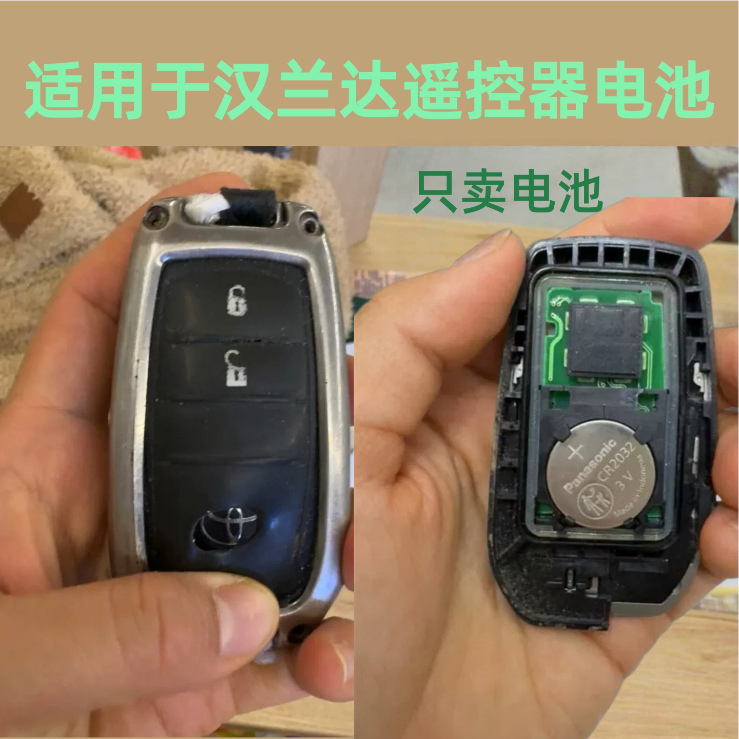 汽车钥匙电池原装品质CR2032