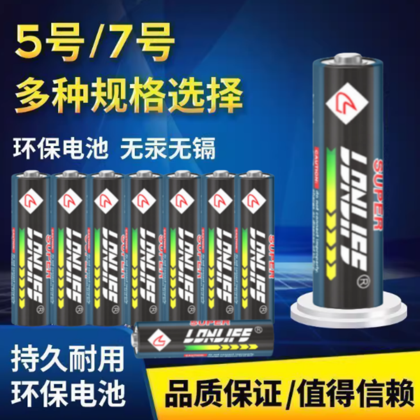 凌力5号7号碳性干电池AA1.5V地摊玩具闹钟挂钟电池AAA1.5v电池