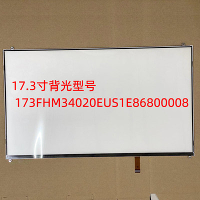 17.3寸背光适用京东方173FHM34020EUS1E86800008笔记本液晶屏背光