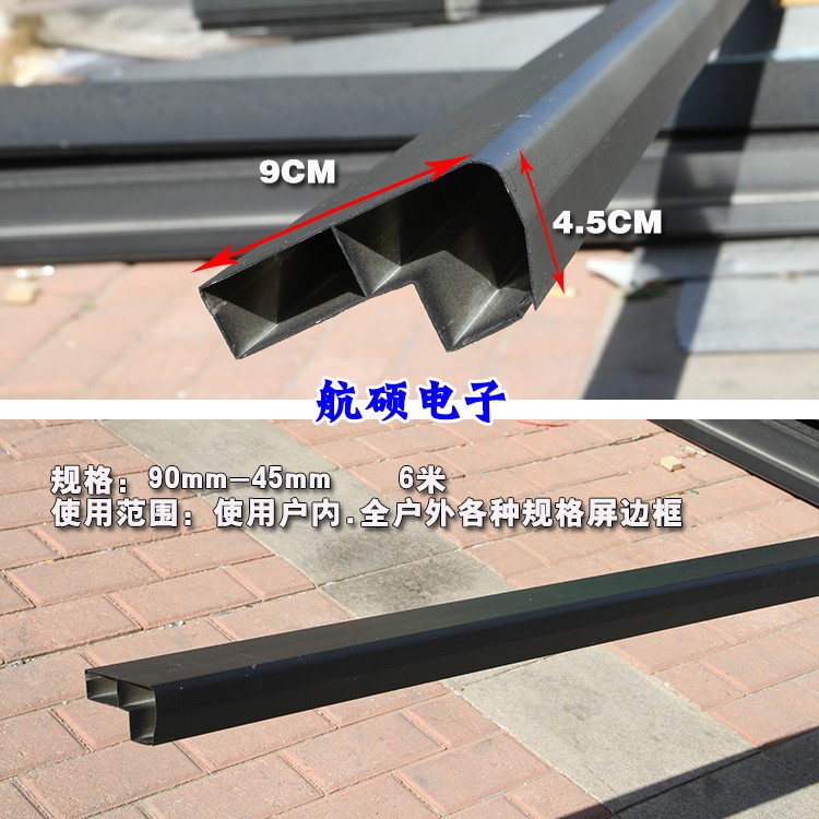 铝合金圆角对接头室外显示屏