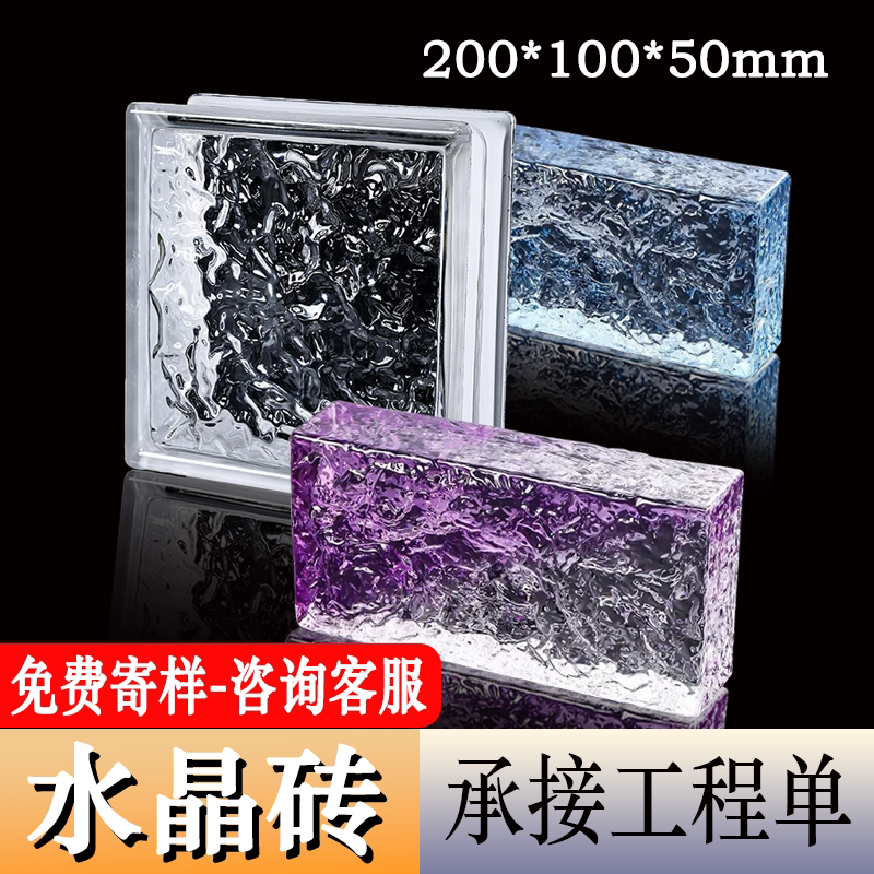 超白玻璃砖水晶砖背景墙透明隔断屏风空心玻璃砖隔断墙洗手间方砖
