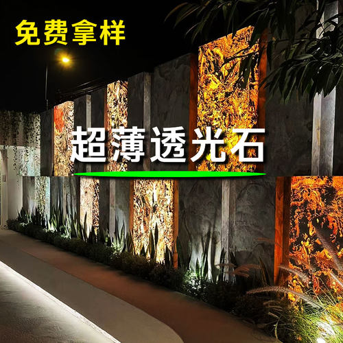 天然超薄透光石皮2mm奢石背景墙