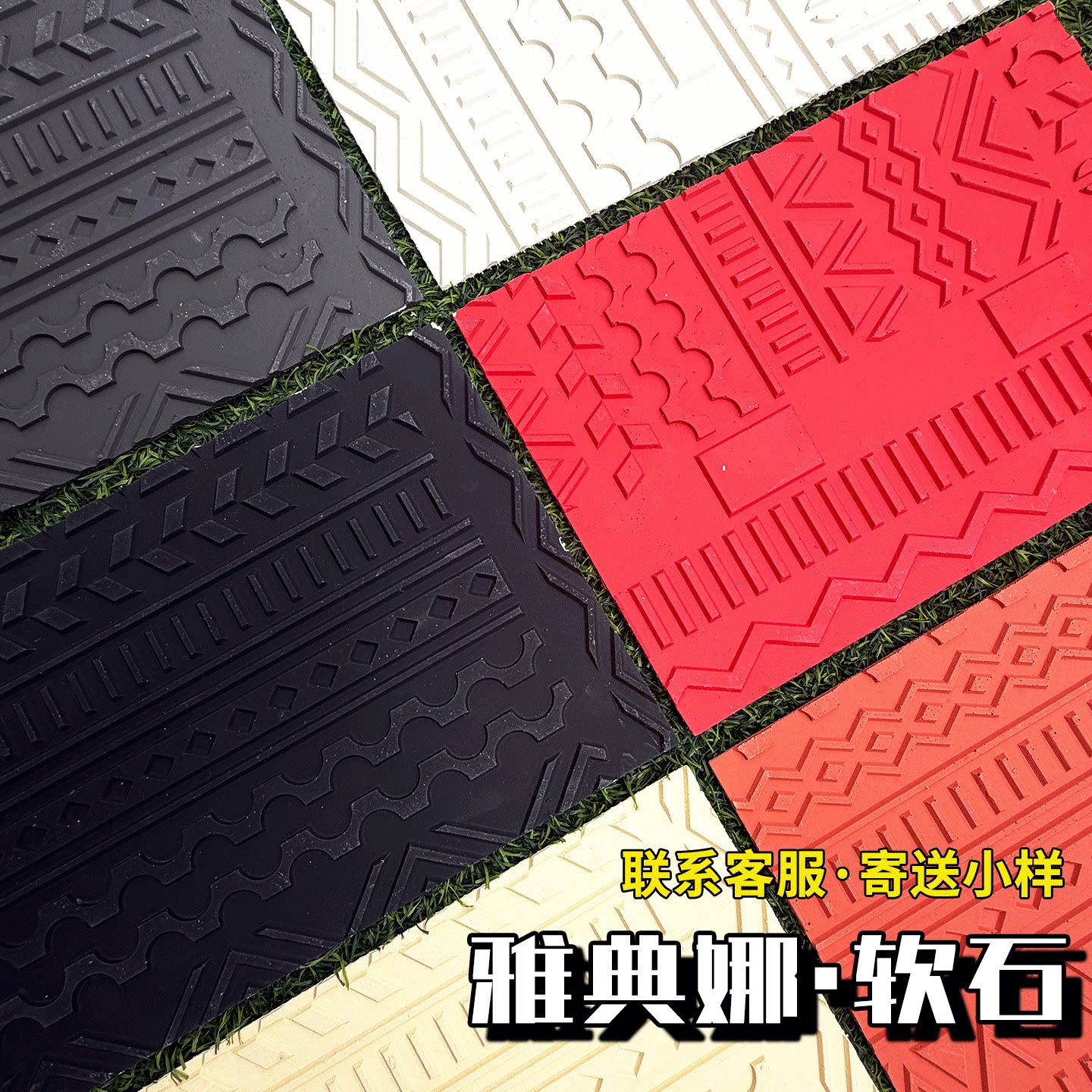 雅典娜软瓷防火防水超薄柔性背景