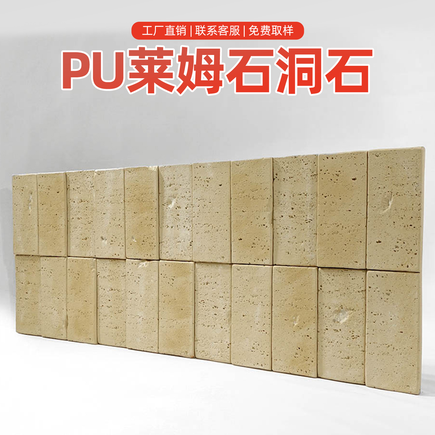 PU石材莱姆石仿古砖背景墙艺术砖