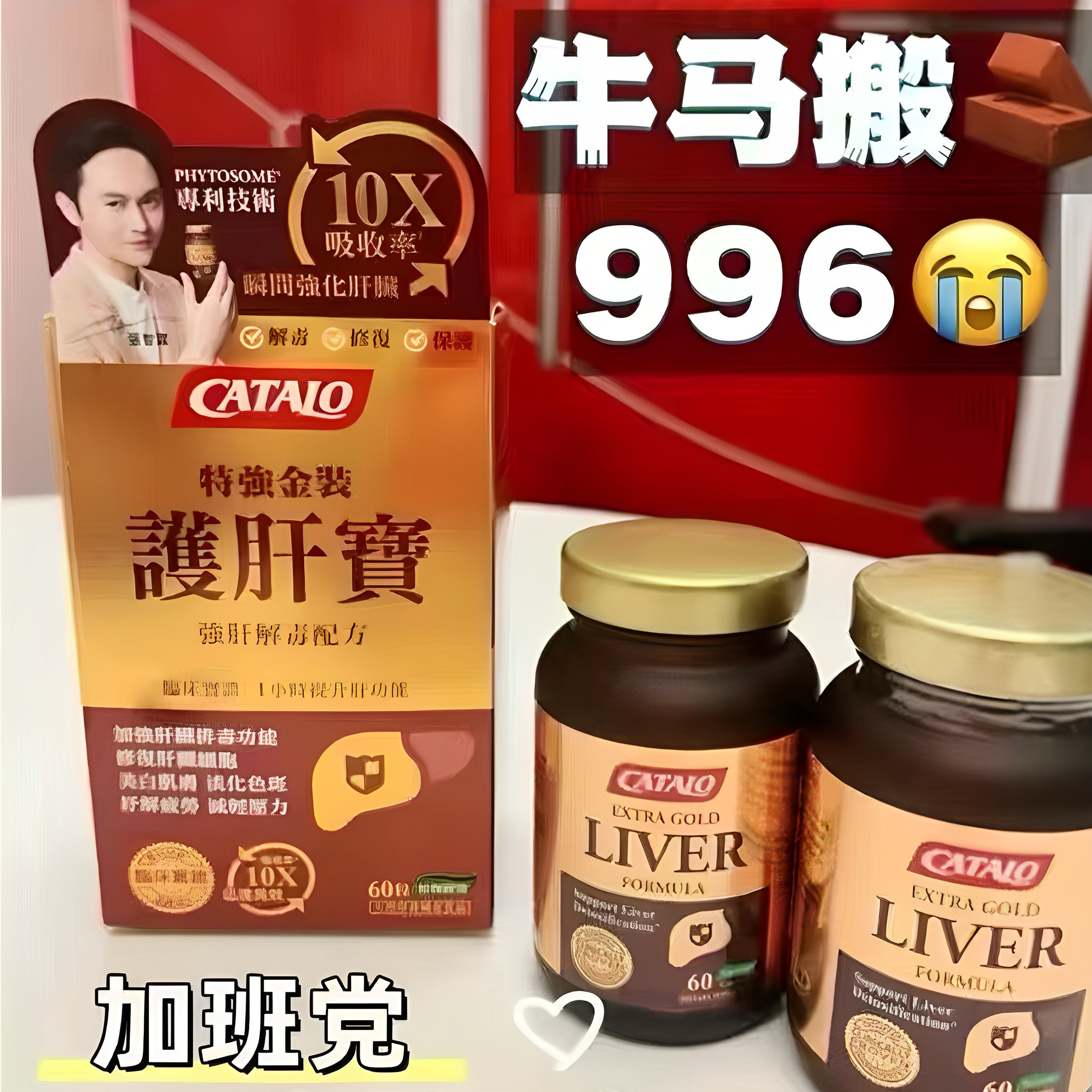 香港正品美国CATALO 家得狗氨基酸/维生素/钙