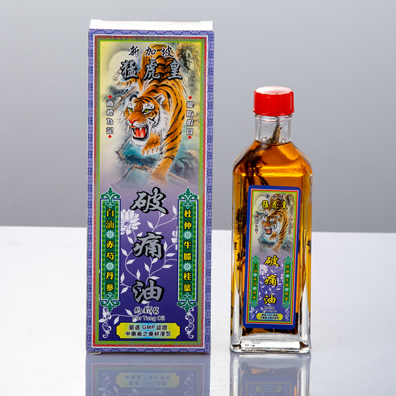 香港正品 新加坡猛虎皇破痛油 腰椎痛跌打挫伤筋骨肩周劳损镇痛