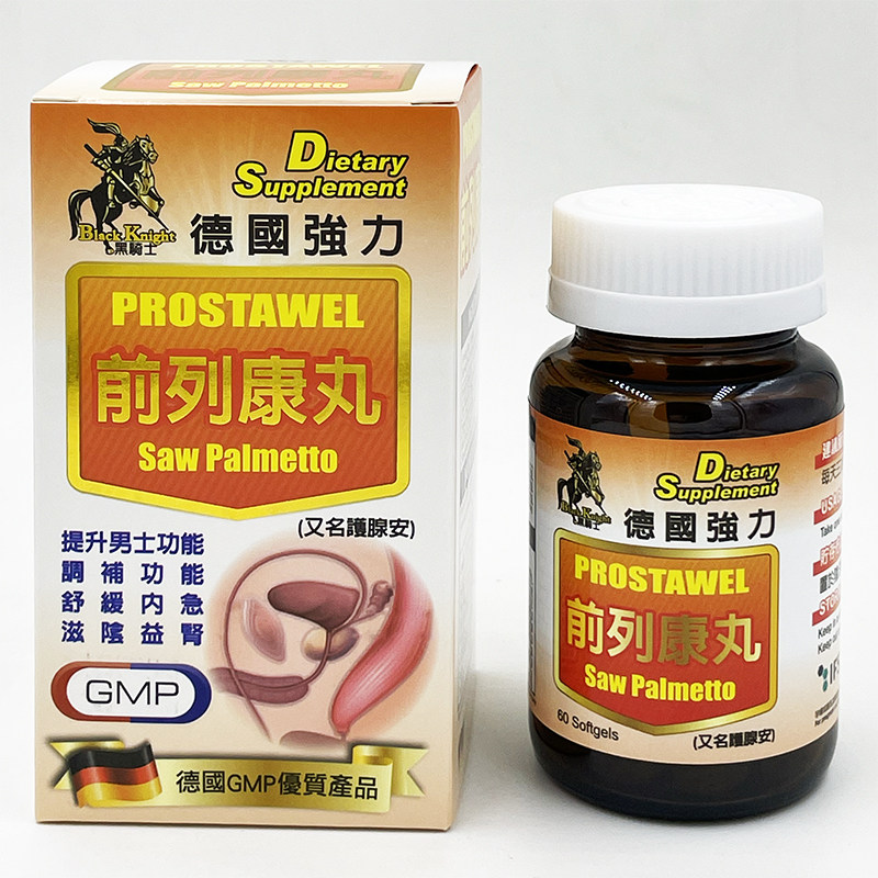 香港正货 德国黑骑士 前列康丸 前列腺炎前列增生泌尿尿频急利湿