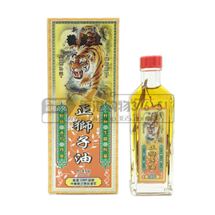 香港正品 新加坡猛虎皇正狮子油 筋骨韧带跌打损伤金狮油手脚麻痹