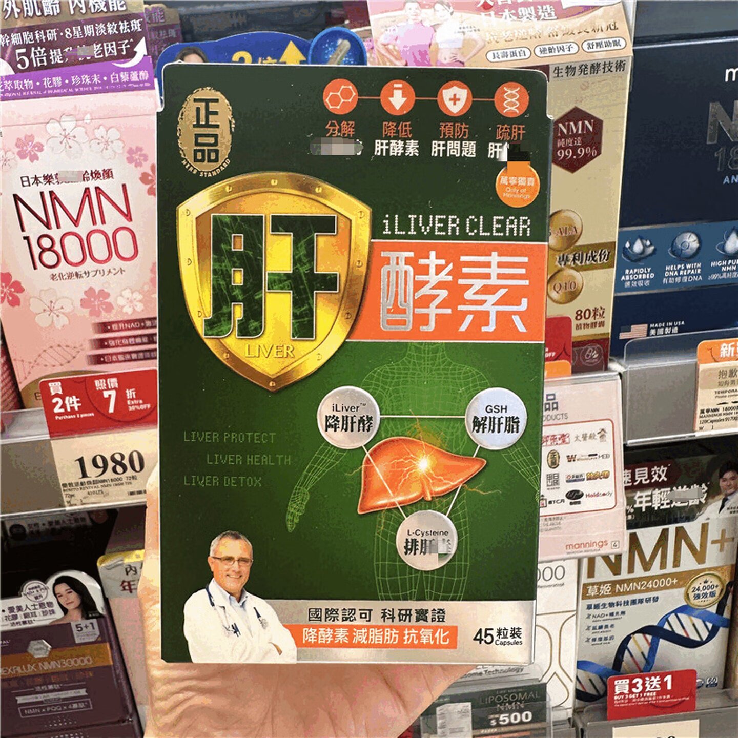 香港万宁正品肝酵素45粒熬夜压力大解酒 醉酒肝脏健康 肝病史肥胖