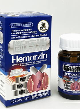 德国黑骑士断痔消 内外痔混合痔消断痔消肉球肛门瘙痒肛裂便秘