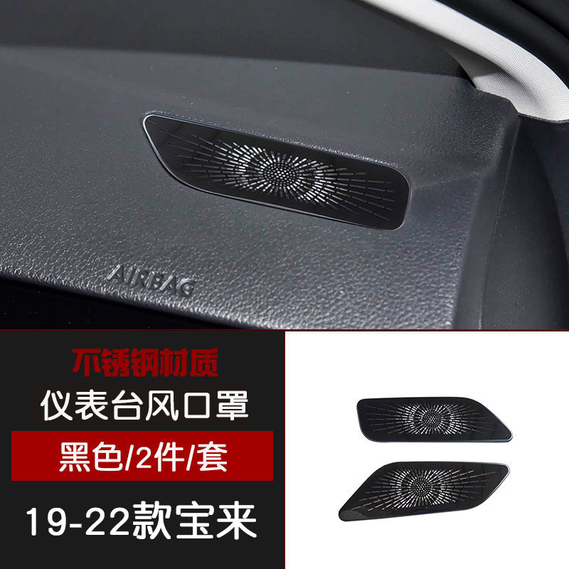 适用于19-26款大众宝来不锈汽车贴片/贴纸
