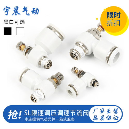 调节阀接头气管快插接头调节阀