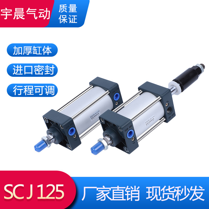 气缸大推力5吨双头双向两头气动伸缩杆可调加长长行程SCJ125S螺纹