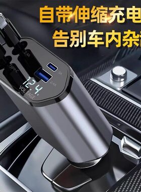 6A车载充电器超级快充多功能伸缩点烟转换插头USB转接头PD四合一