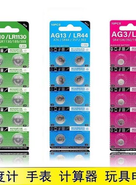 LR44纽扣电池LR1130电子AG10游标卡尺玩具1.5V计算器AG13通用LR41