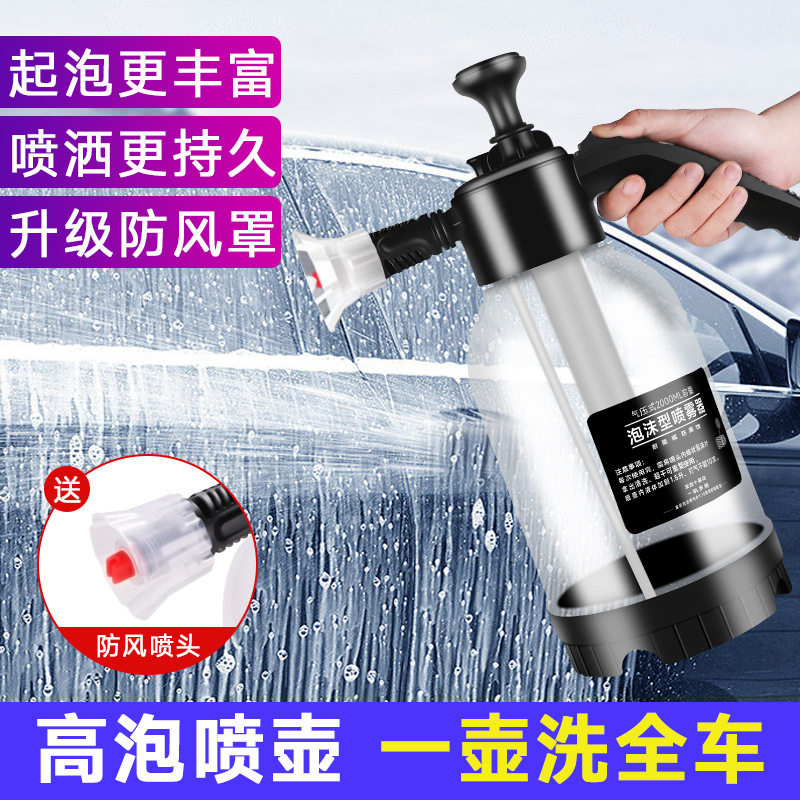 2L防风泡沫喷壶带泄压阀洗车