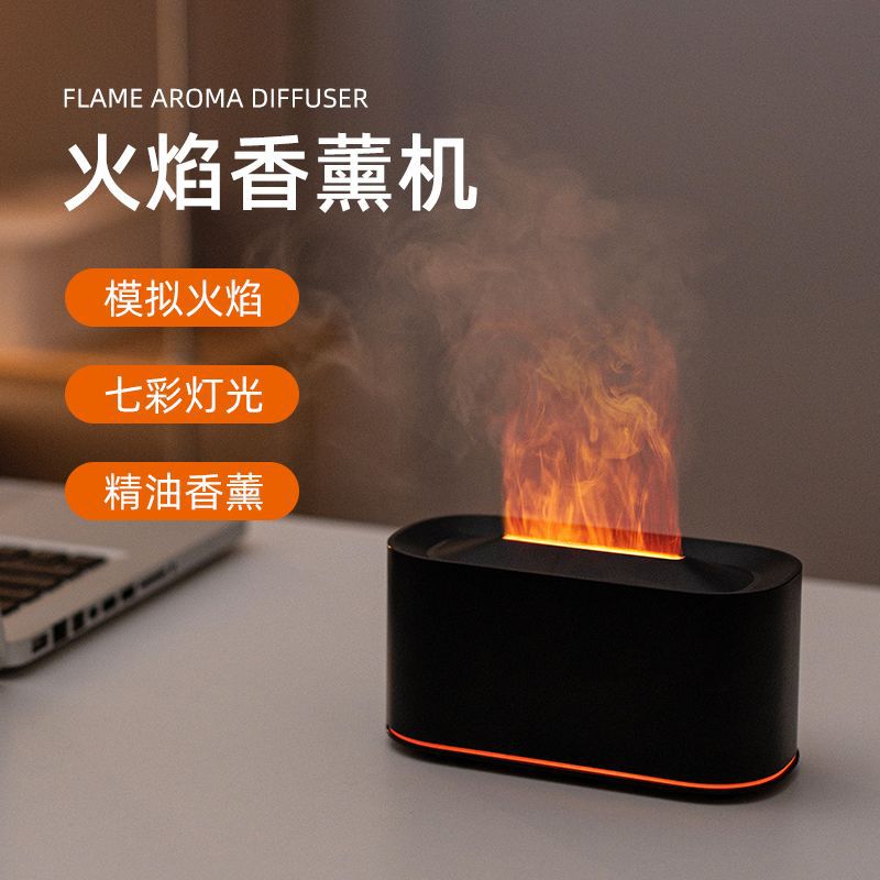 七彩火焰香薰加湿器桌面氛围灯