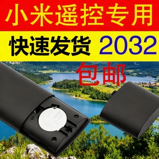 CR2032纽扣电池适用小米电视遥控器浴霸体重称温度计电池电子锂3V