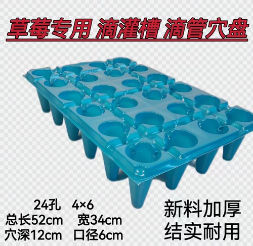 加厚加深耐用新型滴管穴盘