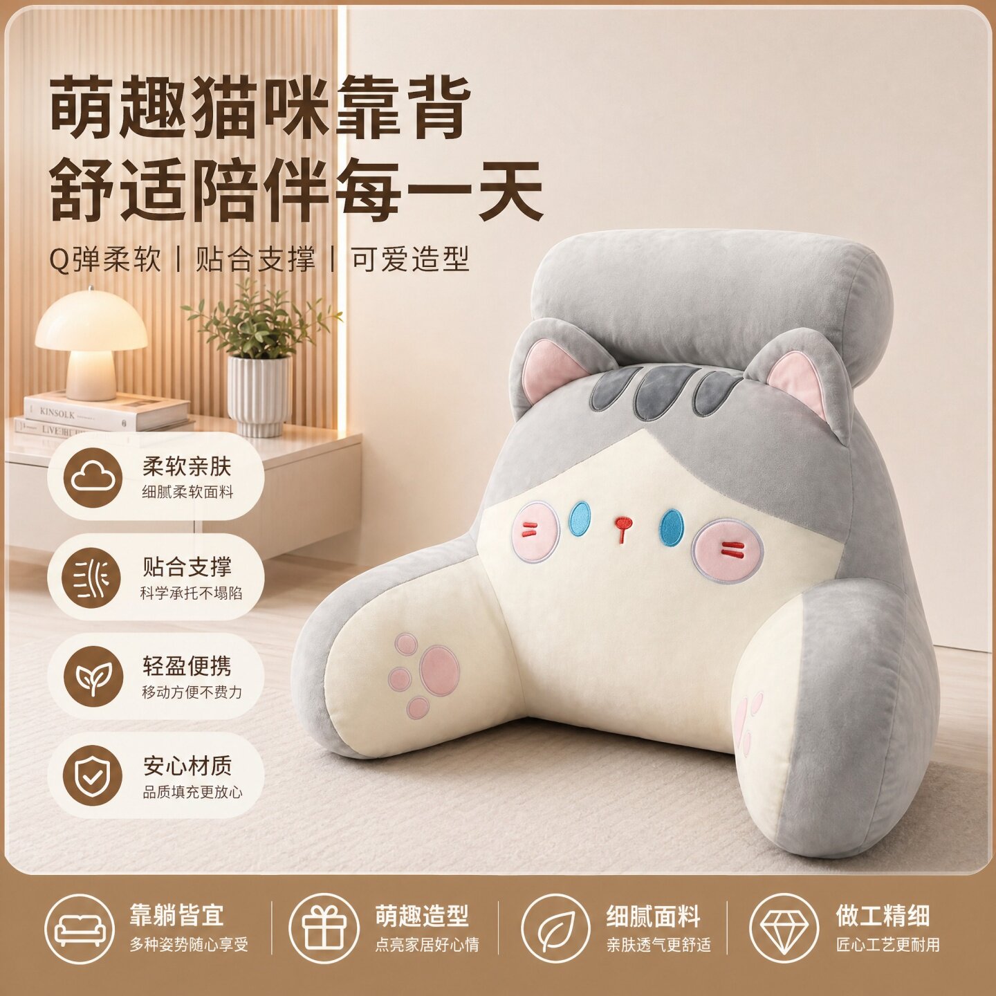 灰猫床上靠枕床头靠垫软包大靠背垫抱枕睡觉沙发护腰宿舍
