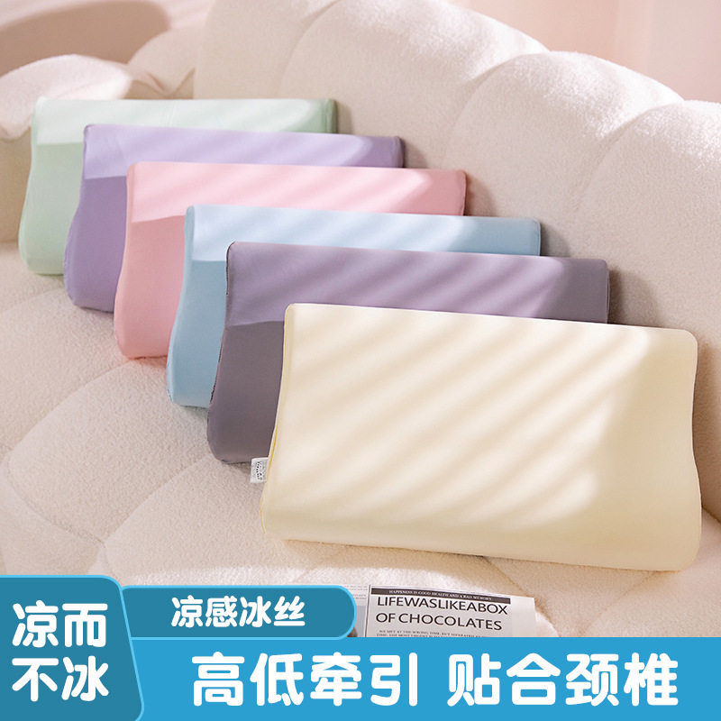夏季冰丝凉感慢回弹床头单人波浪记忆枕深睡眠宿舍家用零压力枕头