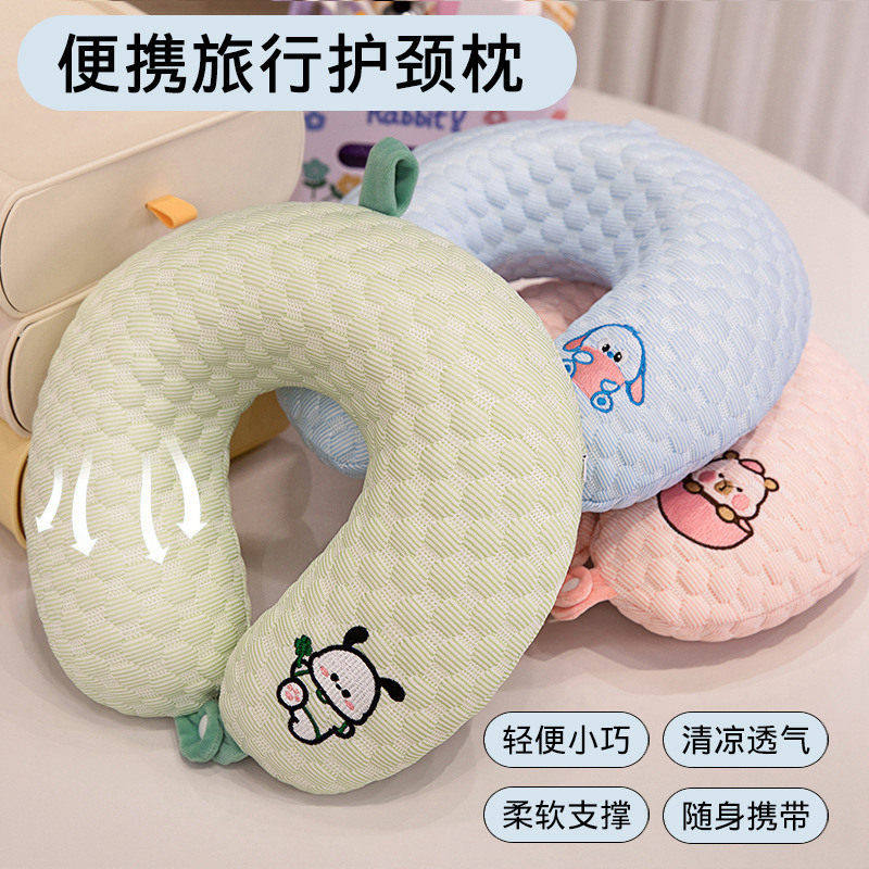凉感冰豆u型枕护颈午睡颈椎记忆棉枕脖枕u形头枕靠枕脖子飞机睡枕