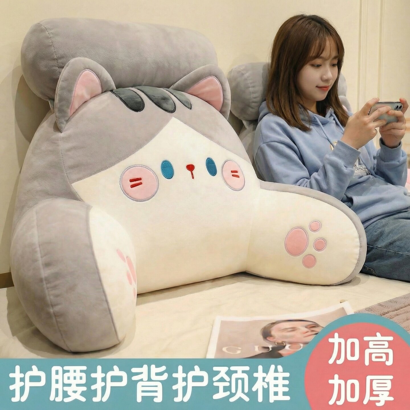 灰猫床上靠枕床头靠垫软包大靠背垫抱枕睡觉沙发护腰宿舍