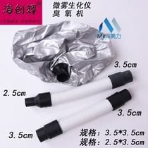 ~。 Ozone hat baked oil, hair nourishing, oxygen activating biochemical instrument, steam engine accessories, O3 soft tube, expansion tube, micro mist.